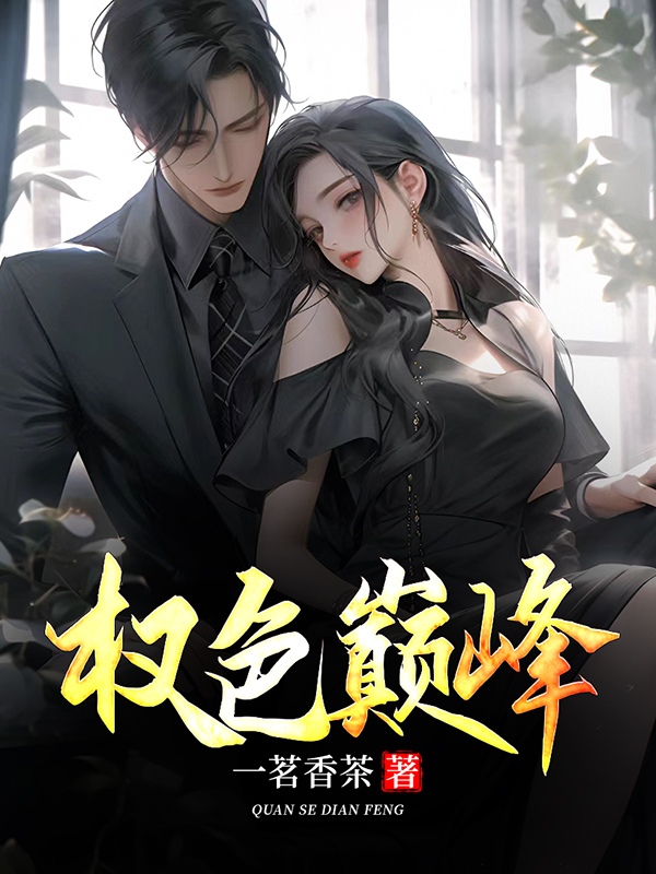 恶魔岛的使者