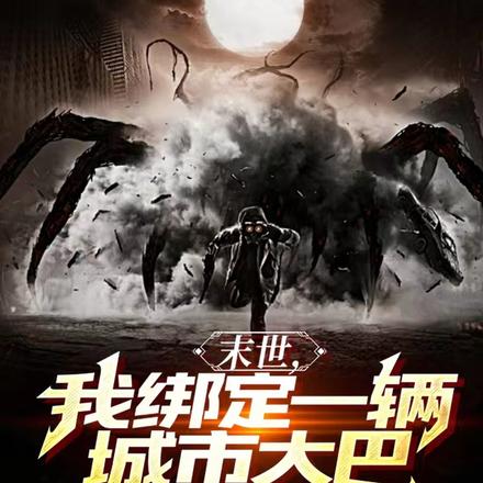 都市美妇（都市艳妇）