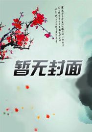 还珠同人重生还珠之永琪
