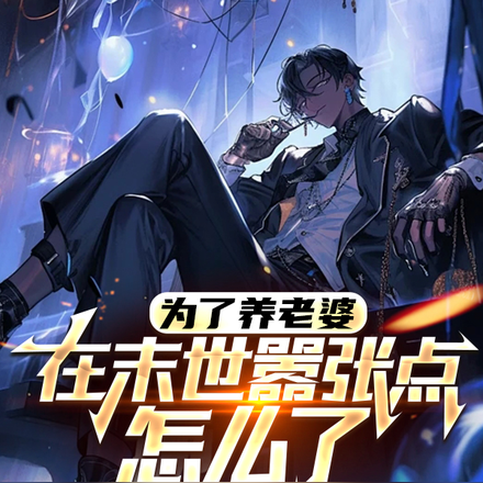 一世辉煌