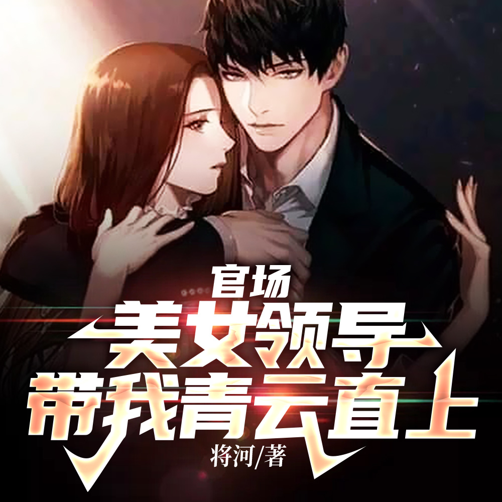 被绑在床上的妈妈