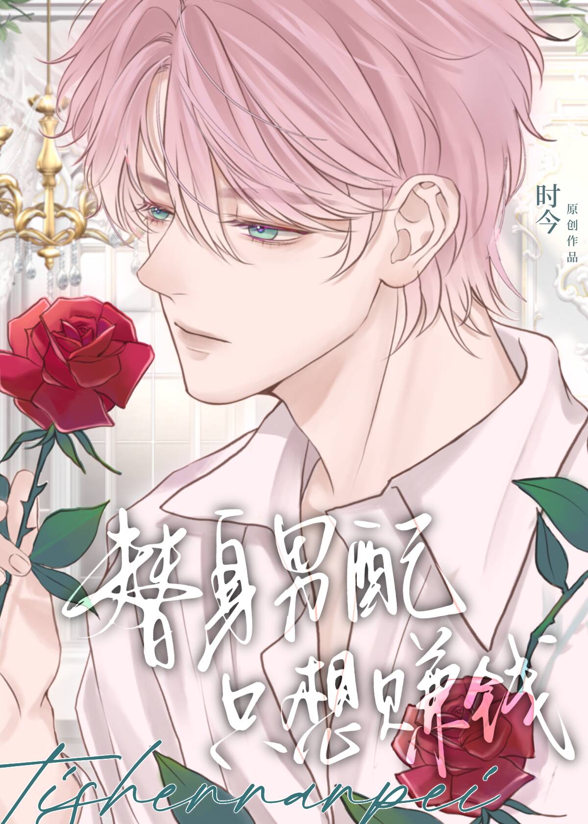 落雁长歌