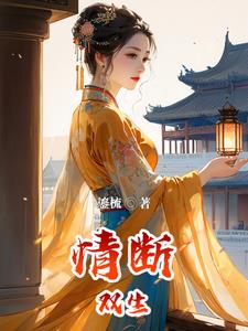 半世风流
