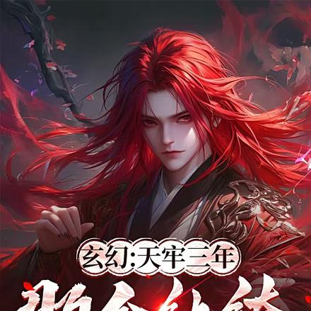 王爷在虫族当雄虫