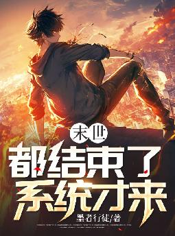 勾引死对头后我沦陷了