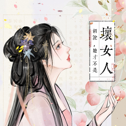 [综漫]当中也获得if线记忆+番外