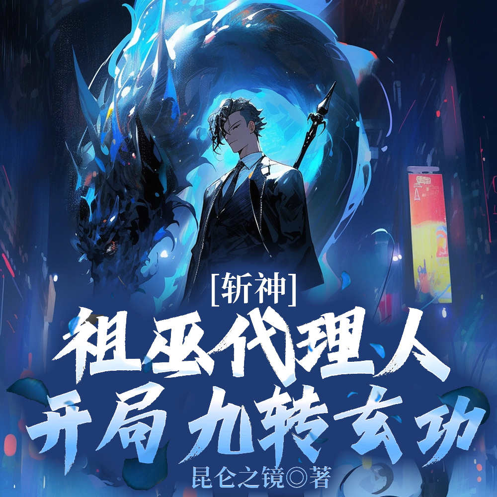 重生之君子好逑重生之冬荣