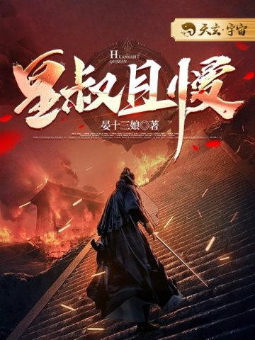 我的女友三千岁 完结+番外