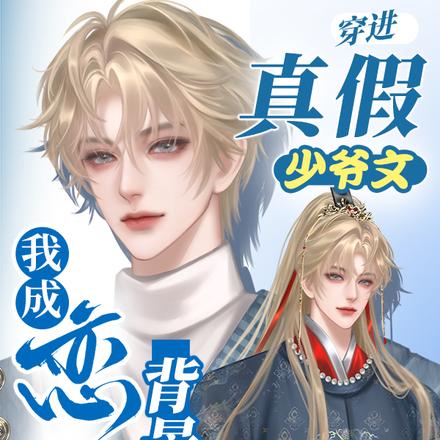 畸形关系[地位差]